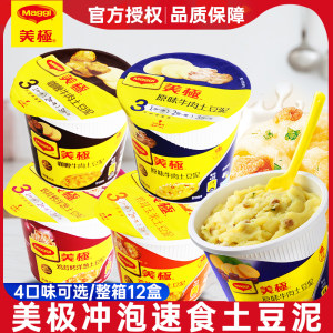 MAGGI/美极土豆泥速食早餐