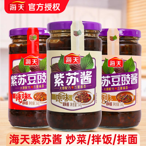 海天紫苏豆豉酱原味辣味