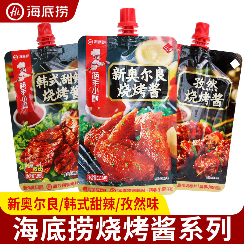 海底捞韩式甜辣烧烤酱110g新奥尔良孜然烧烤酱汁黑椒汁鸡翅牛排酱