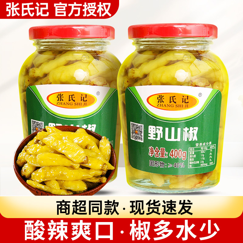 张氏记野山椒泡椒小米辣400g 泡椒凤爪剁椒鱼头自制泡椒水泡辣椒