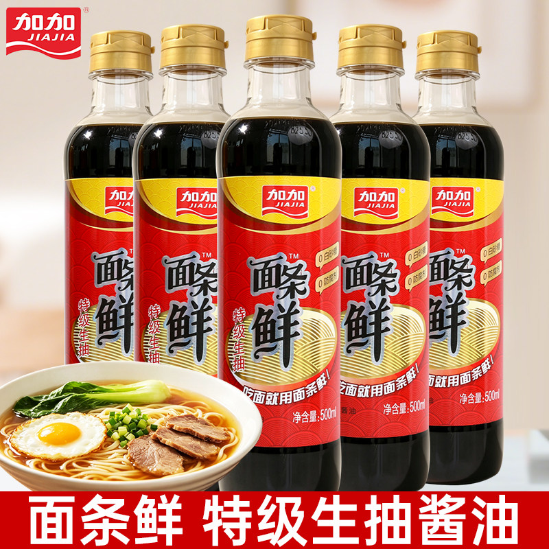 加加面条鲜500ml特级生抽180天黄豆酿造酱油拌面炒菜点蘸家用调味
