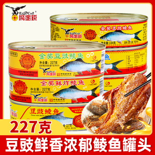 鹰金钱金奖豆豉鲮鱼罐头227g罐装老字号即食下饭菜熟食罐头豆鼓鱼