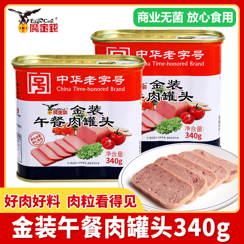鹰金钱午餐肉罐头340g*2罐早餐三明治专用火锅早餐泡面搭档即食