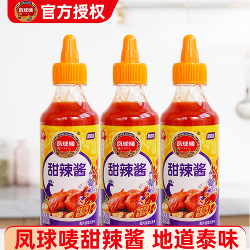 凤球唛甜辣酱290g泰式甜辣椒酱佐餐炸鸡块披萨手抓饼蘸酱挤压瓶装