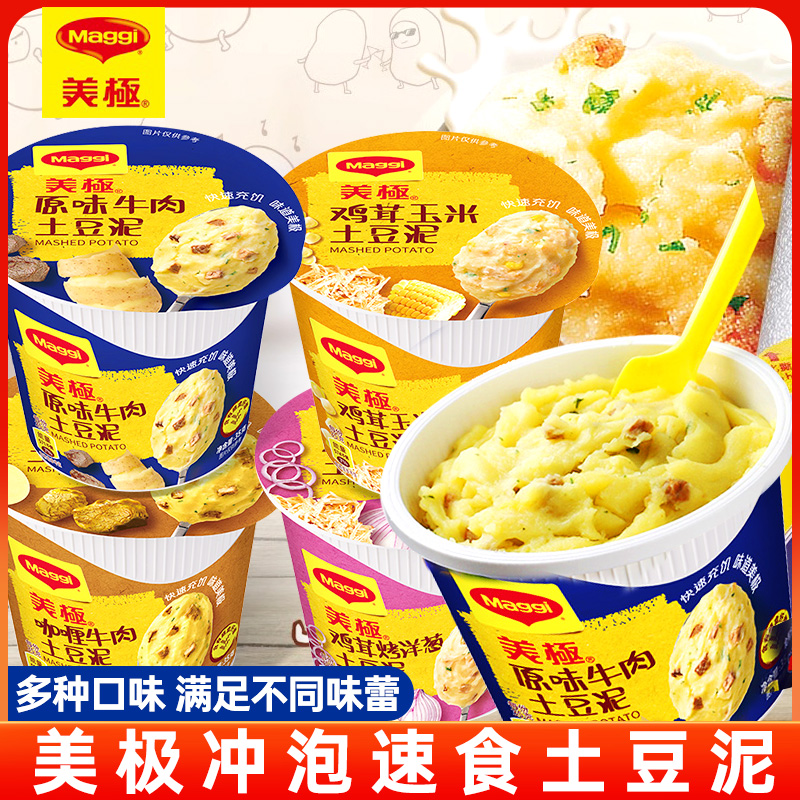 MAGGI/美极土豆泥速食早餐