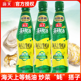 海天上等蚝油炒菜拌馅提鲜烧烤火锅蘸料挤压装耗油汁挤挤装700g