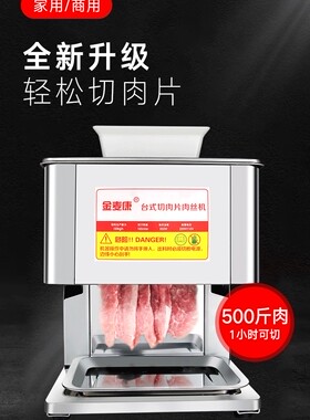 商用切肉机切片机小型切丁机
