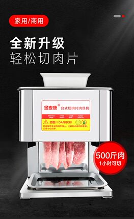 商用切肉机不锈钢全自动切丝切片机快速拆刀切菜机小型肉类切丁机