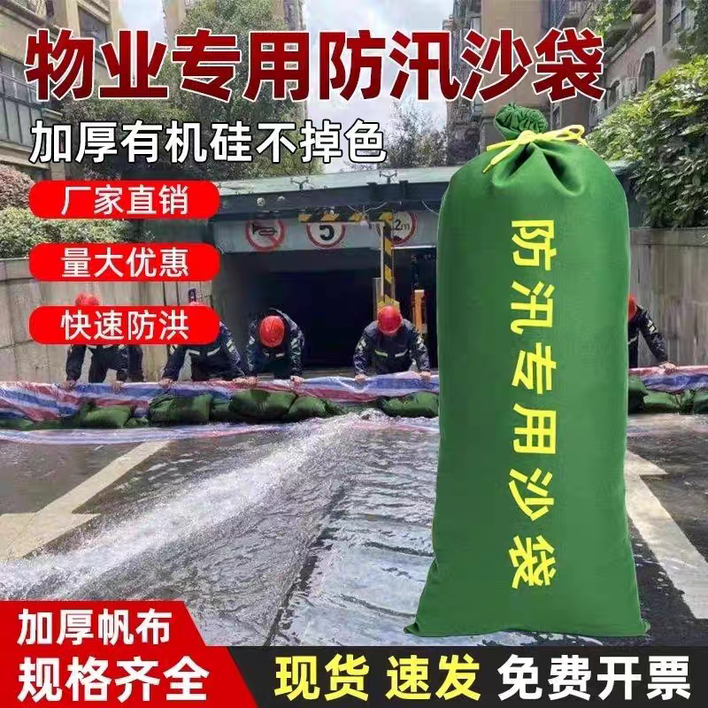 龙兴防汛沙袋消防专用防洪挡水