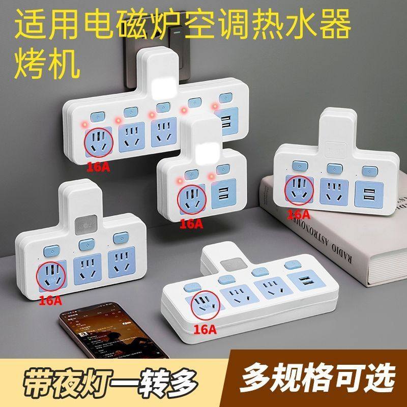 野仕纯铜4000W厨房大功率独立插座转换器电磁炉热水器10转16A空调