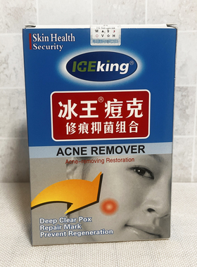 买二送一药店同款痘印闭合性粉刺