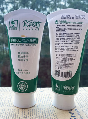 买二送一官方旗舰店正品药店同款