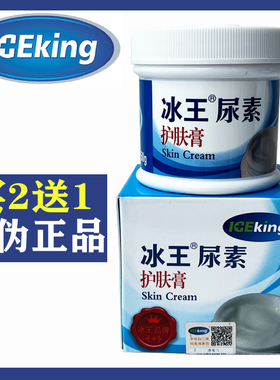 买二送一官方旗舰店正品爆拆灵霜