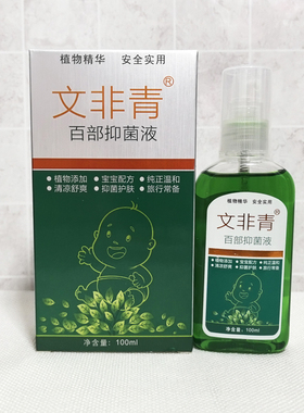 防蚊虫叮咬官方旗舰店正品药店版