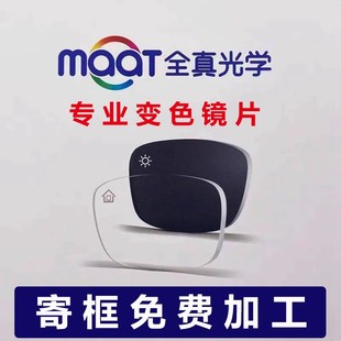 全真变色近视镜片感光非球面超薄膜变灰变茶紫外线防蓝光可配度数