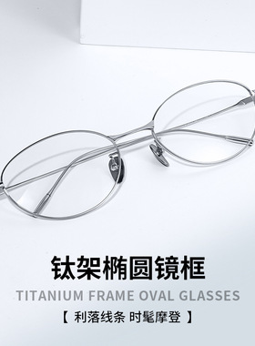 Fake同款超轻钛架老钱风近视眼镜框女韩版潮流大框防蓝光配高度数