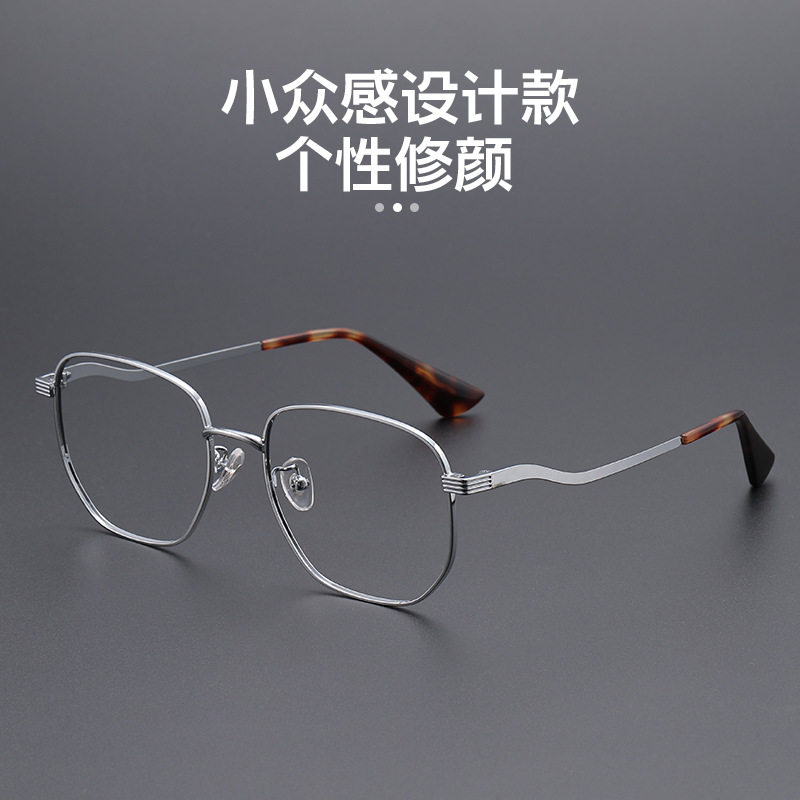 超轻合金波浪腿近视眼镜框女防蓝光大框网红韩版眼镜架防雾变色款