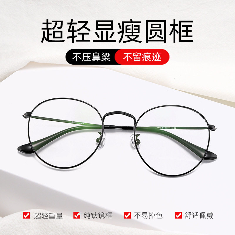 韩版复古细框眼镜架女品质钛超轻眼镜框显瘦圆框防蓝光平光镜框女
