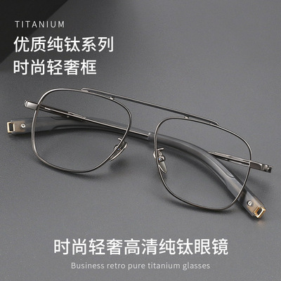 新款双梁眼镜框钛dita同款复古时尚全框近视眼镜男款眼镜架变色防