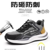 塑料钢头透气防臭防砸防刺电工绝缘三防安全鞋 夏季 男士 超轻劳保鞋