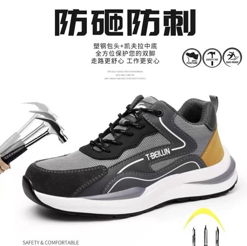 超轻劳保鞋舒适耐磨实心底绝缘