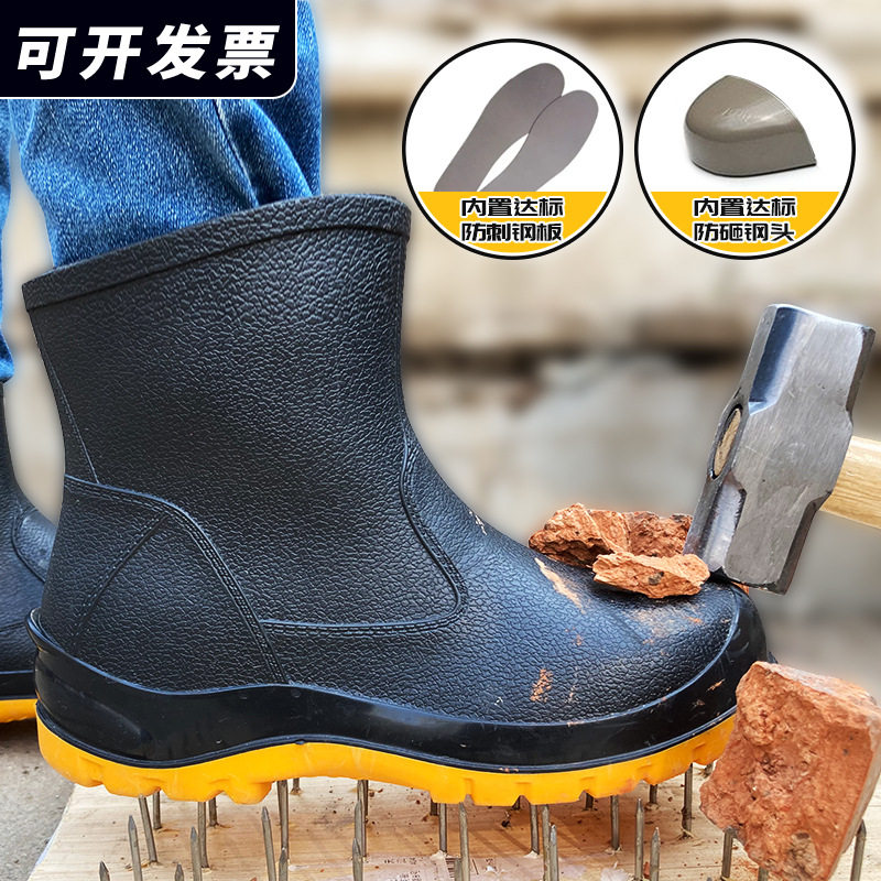 劳保雨靴防水防滑低中帮防砸防刺穿钢头PVC工矿雨鞋钓鱼防滑耐油图片