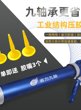 工业结构胶枪省力自动断胶玻璃胶枪轴承密封胶压胶枪打胶神器软胶