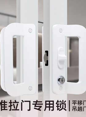 平移门锁吊趟门拉手锁带把手铝框门双页推拉门锁铝合金门锁倒钩锁