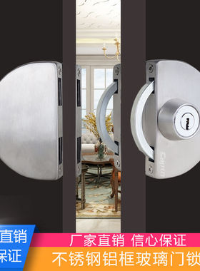 有框玻璃门锁铝合金包边不锈钢中央玻璃门锁分体拉丝双门玻璃门锁
