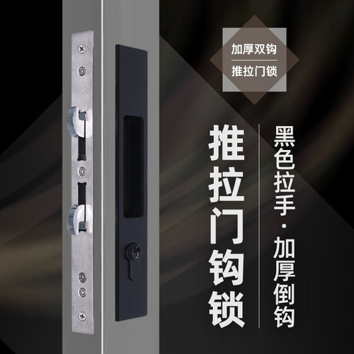 推拉门锁加厚双钩纯铜锁芯