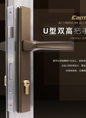 U型双高把手锁室内卧室房门静音门锁家用木门卫生间门锁静音锁
