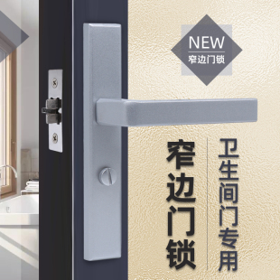 窄边框门锁铝合金门锁室内执手静音单舌锁厕所卫生间极窄平开门锁