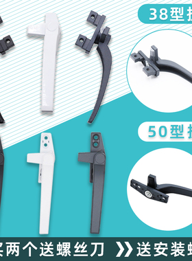 塑钢窗把手 七字执手 外开门窗拉手 50型内外窗铝合金窗配件窗扣