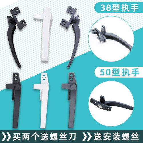 塑钢窗七字执手外开铝合金配件