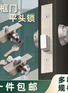 有框门锁地锁平头锁插销铝合金门锁双锁头有框玻璃门锁肯德基门锁