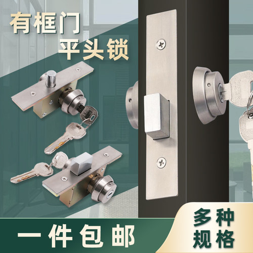 有框门锁地锁平头锁插销