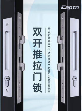 双开断桥铝合金推拉门锁防水防锈平移门锁窄边平移门锁锁芯齐全