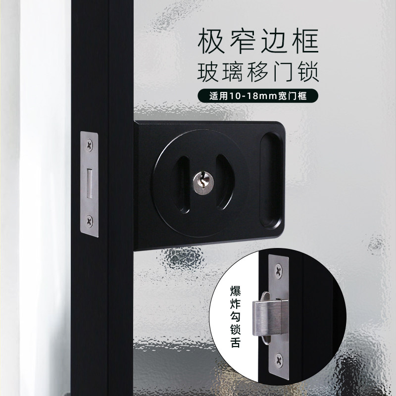 极窄推拉门锁玻璃门锁图片