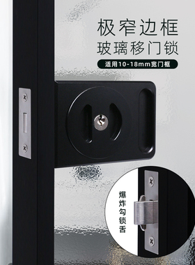 极窄推拉门锁玻璃门移门拉门窄边框办公室隔断带钥匙无把手锁