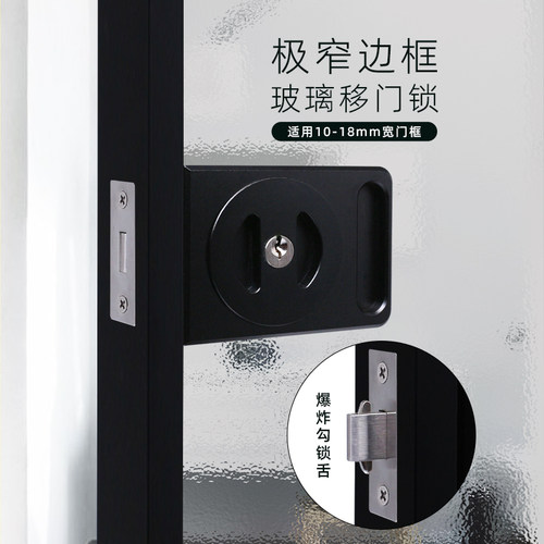 极窄推拉门锁玻璃门锁