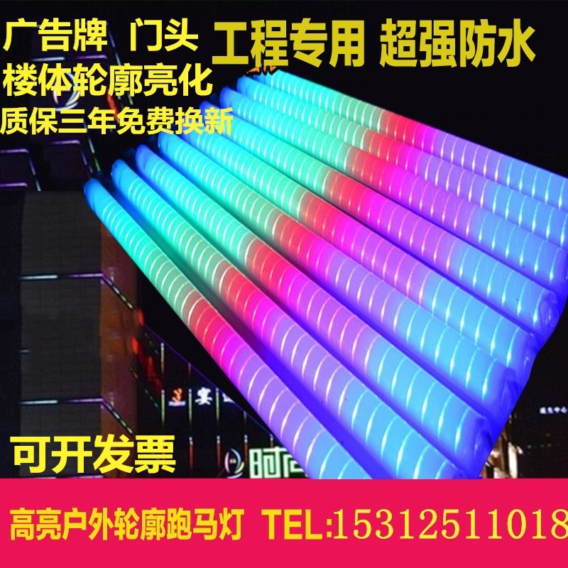 led数码管护栏七彩户外线条