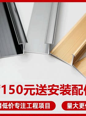 瓷砖防脱落扣条瓷砖干挂铝合金扣件收边条金属压边条墙面瓷砖腰线