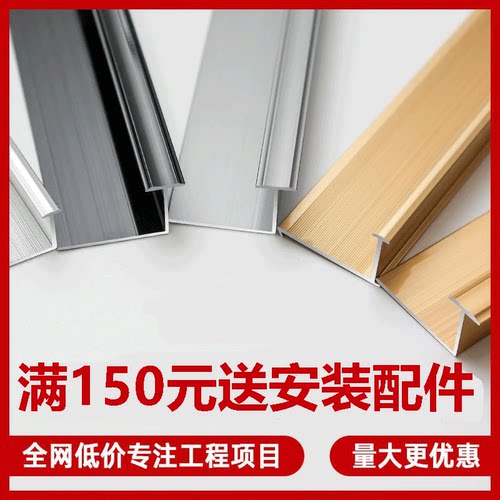 瓷砖防脱落扣条瓷砖干挂铝合金扣件收边条金属压边条墙面瓷砖腰线
