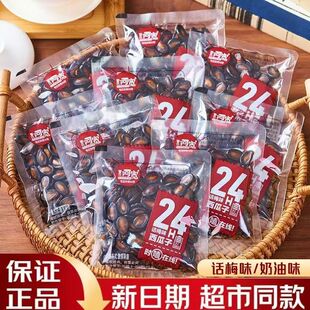 管氏阿宽话梅西瓜子南瓜子奶油炒货休闲追剧零食阿宽西瓜籽杨梅味