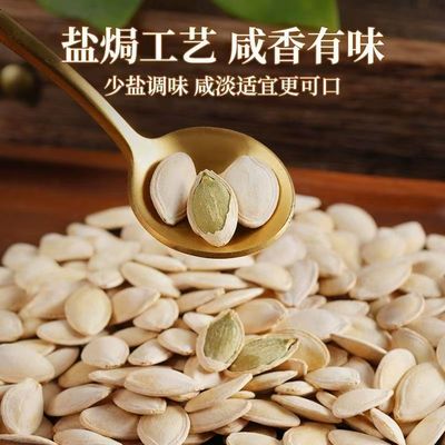 管氏阿宽五香味纸皮南瓜子