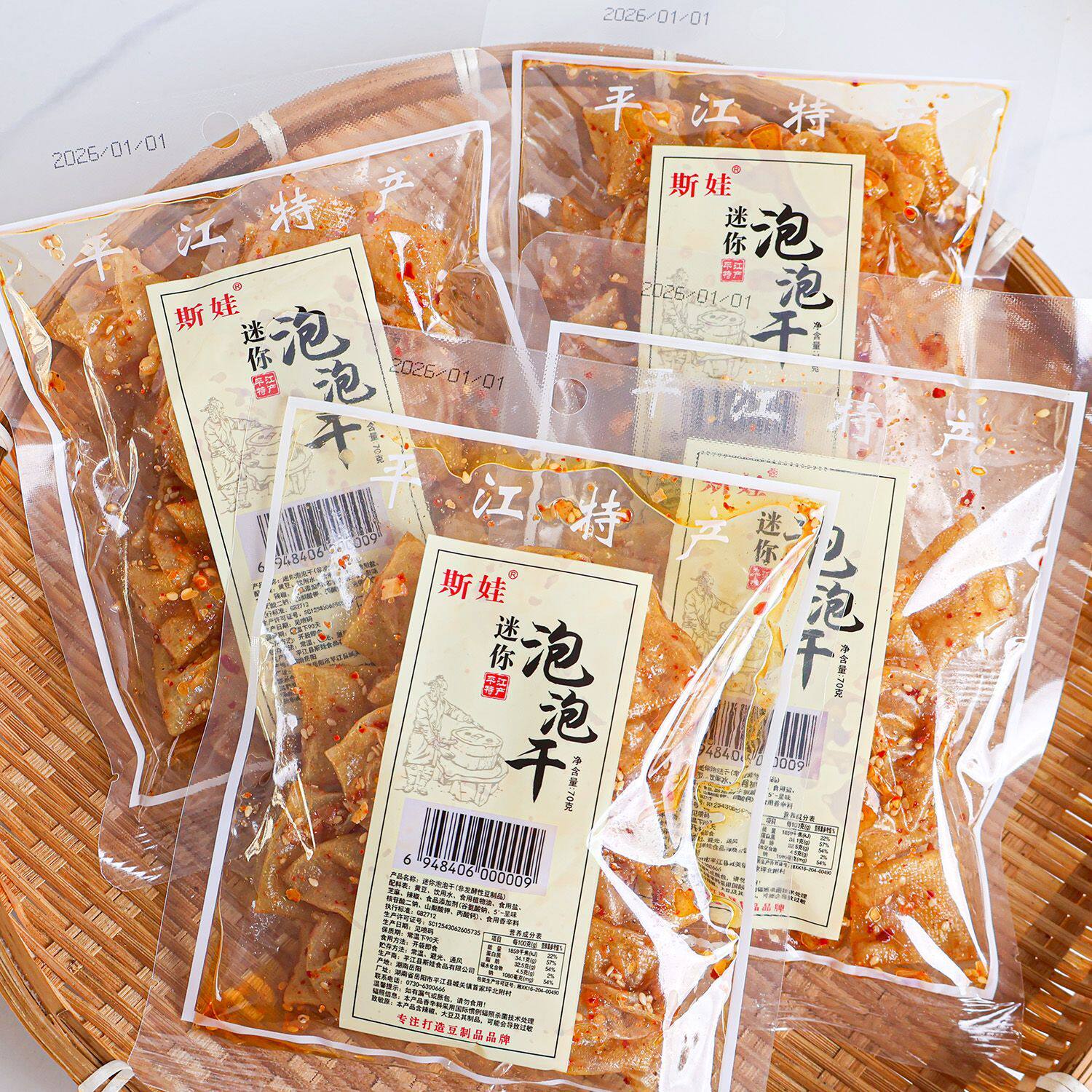 泡泡干麻辣解馋小零食休闲辣条豆干平江特产香辣解馋休闲类豆皮