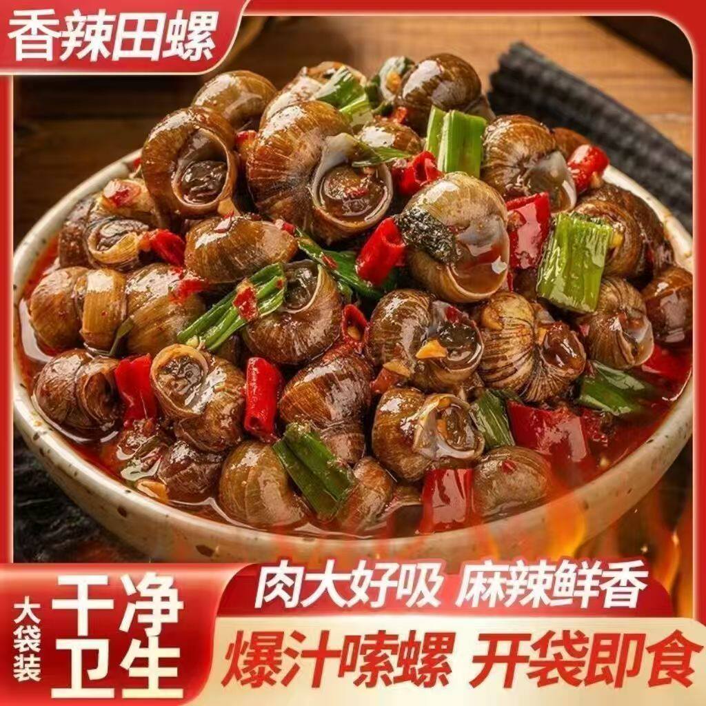 咪咪嘴爆香田螺鲜香辣爽湖南风味香辣味熟食螺丝肉8090儿时零食包