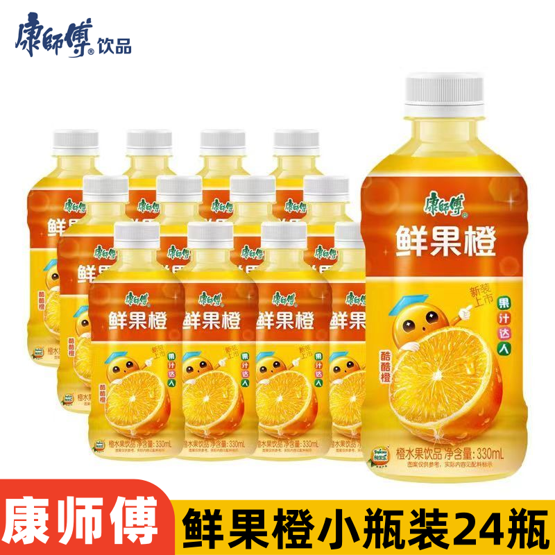 康师傅果味饮料橙子味330ml小瓶