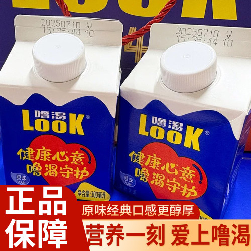 光明噜渴look300ml12盒原味儿童酸奶饮品牛奶整箱常温发酵乳早餐