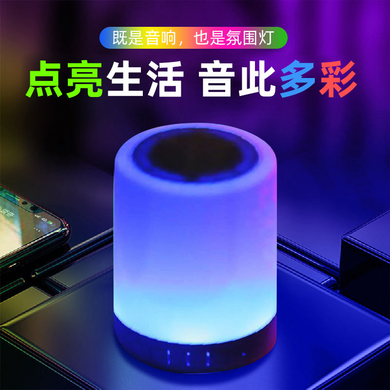 智能AI语音声控台灯七彩灯蓝牙音箱低音炮创意小音箱无线蓝牙音响